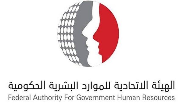 الاتحادية للموارد البشرية تطلق موقعها الإلكتروني المحدث