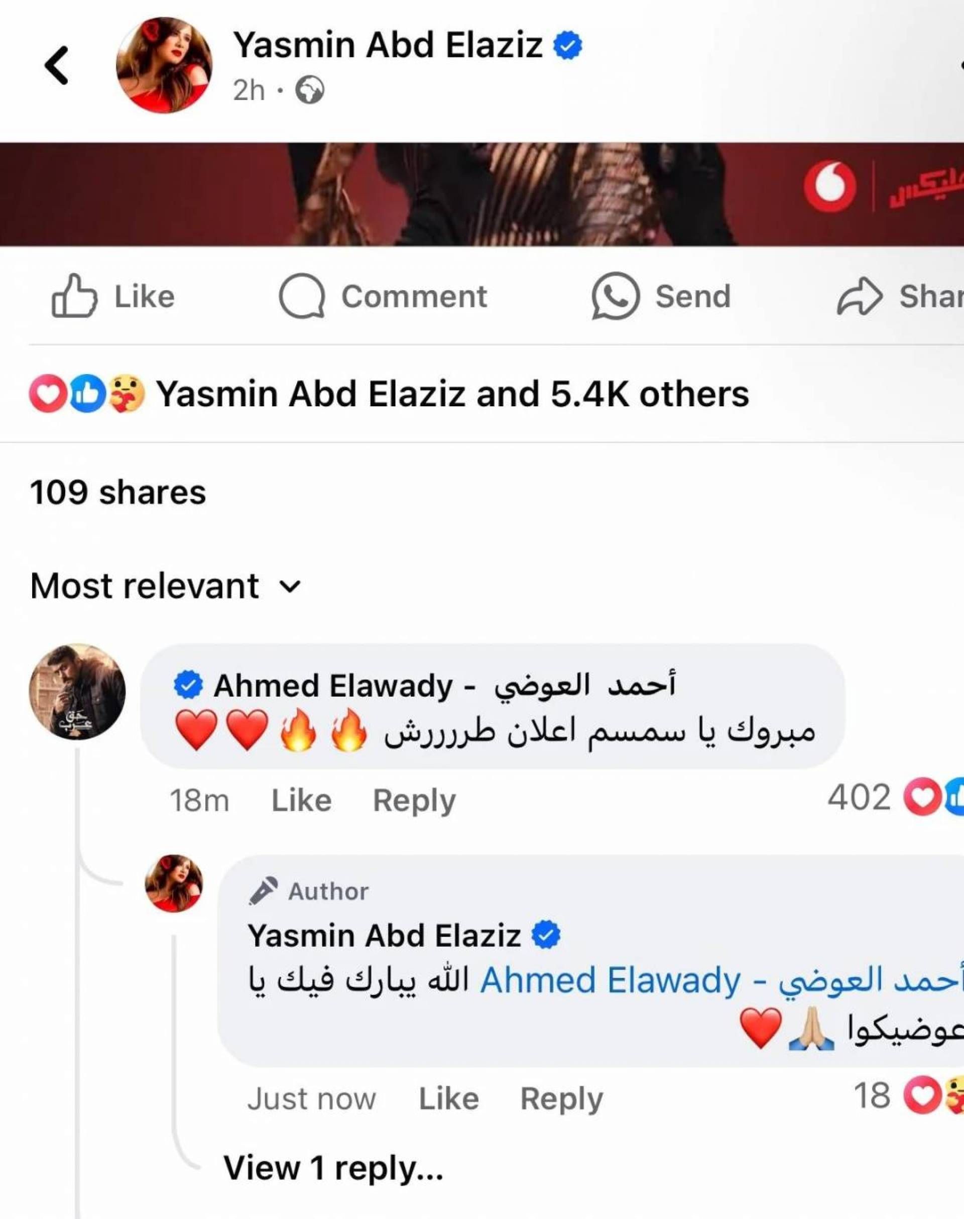 رغم الطلاق.. ياسمين عبد العزيز تتلقى رسالة من أحمد العوضي أمام الملايين