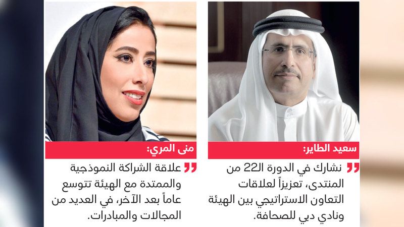 الامارات | «ديوا» شريك الاستدامة الاستراتيجي لمنتدى الإعلام العربي