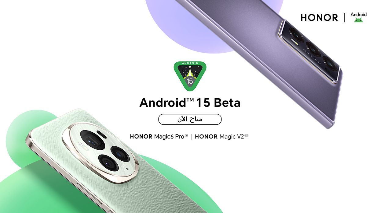 تكنولوجيا: علامة HONOR تعلن عن إطلاق برنامج Android 15 Beta للمطورين على هاتفي HONOR Magic6 Pro و HONOR Magic V2