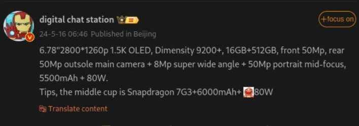 تكنولوجيا: تسريب تفاصيل شاشة ومعالج وكاميرا وبطارية هاتف Vivo S19 Pro