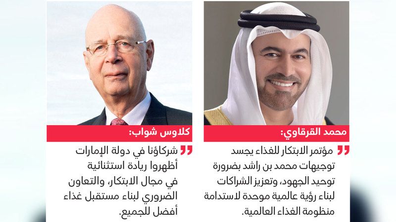 الامارات | مؤتمر الابتكار للغذاء يؤكد أهمية العمل الجماعي لتطوير نظم غذائية عالمية مستدامة