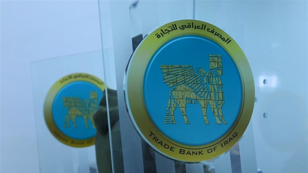 توجيهات حكومية بتنفيذ اجراءات خاصة بتطوير عمل المصرف العراقي للتجارة