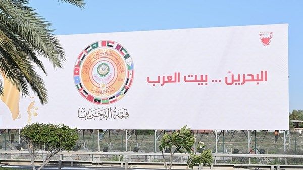 انطلاق أعمال القمة العربية الـ 33 في المنامة