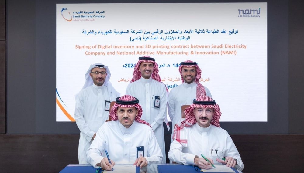 اتفاقية تجمع "السعودية للكهرباء" و"نامي" لتصنيع قطع الغيار بالهندسة العكسية وتقنية الطباعة المتقدمة