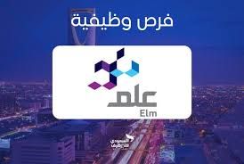 فرص عمل برواتب مميزة.. أمانة منطقة جازان تعلن عن فرص عمل في السعودية.. تعرف على الموعد