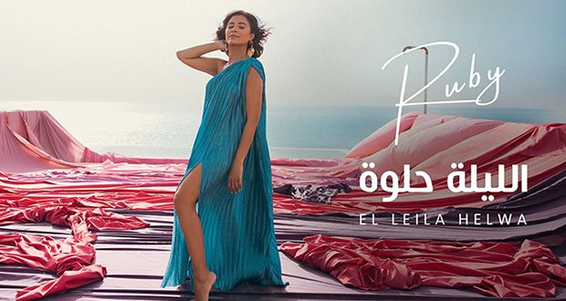 فنانة شهيرة تتهم روبي بسرقة أغنيتها الجديدة