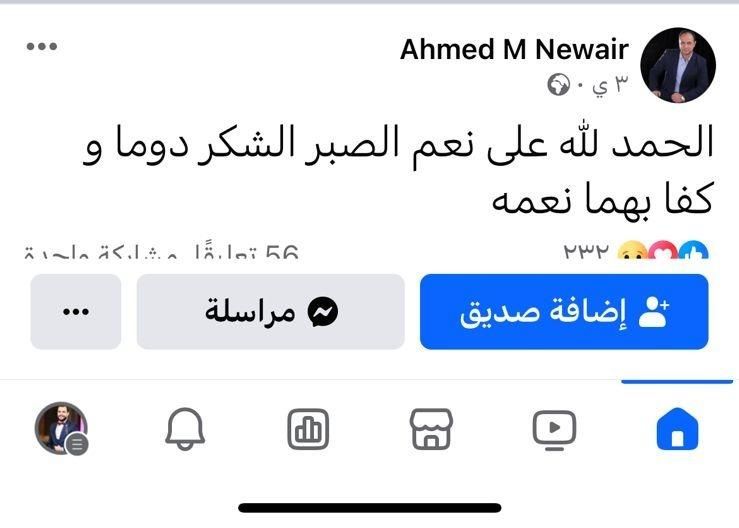 الحمدلله على نعمة الصبر.. آخر ما كتبه أحمد نوير مراسل بي إن سبورت قبل وفاته