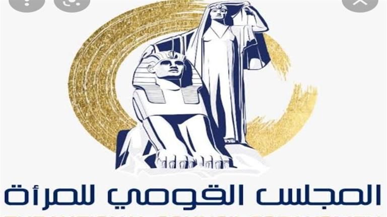 بيان عاجل لـ "القومي للمرأة" بشأن تعرض فتيات لحوادث من سائقين بشركات النقل الذكي