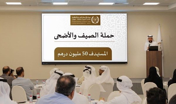 " الأعمال الخيرية العالمية " تطلق حملتي الصيف والأضحى 2024