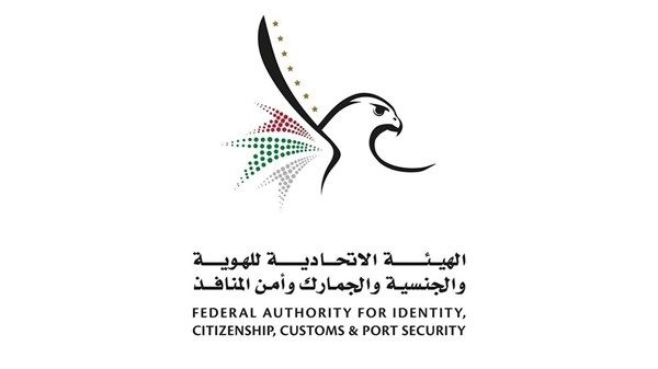 «الهوية والجنسية» تطلق الهوية المرئية لشعار «جمارك الإمارات»