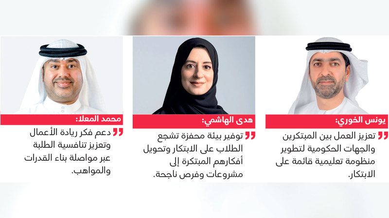 الامارات | إطلاق الدورة الـ 5 من برنامج عروض الابتكار