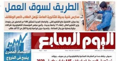 الطريق لسوق العمل.. غدا فى الخليج 365