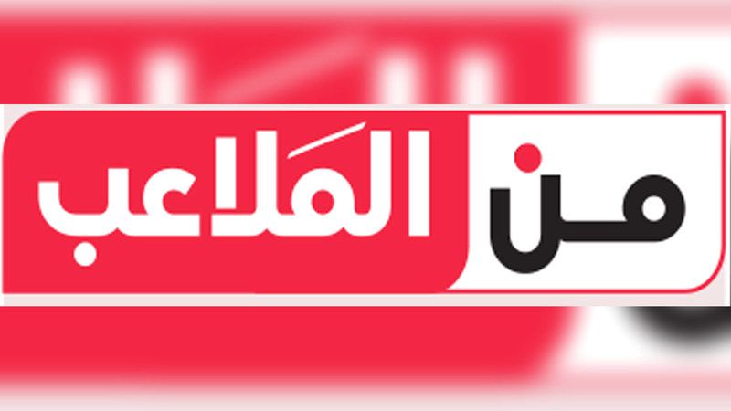 الامارات | من الملاعب