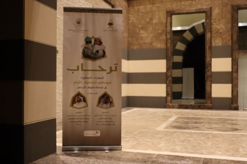 تأهيل أكثر من 1700 شاب لإرشاد الحافلات في موسم الحج