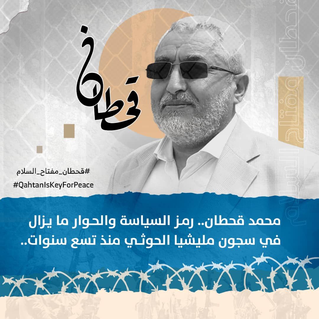 إعلامية الإصلاح تدعو للتفاعل مع حملة للمطالبة بإطلاق المناضل" محمد قحطان"