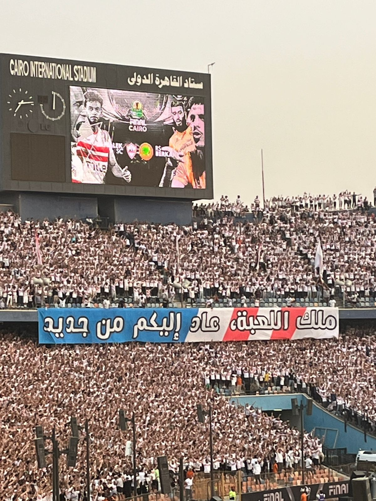ملك اللعبة عاد إليكم من جديد.. جمهور الزمالك يستقبل اللاعبين فى استاد القاهرة