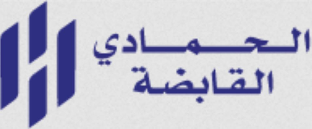انخفاض أرباح «الحمادي القابضة» إلى 64 مليون ريال في الربع الأول