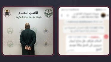 الخليج اليوم .. القبض على "مصري" روج لحملات حج وهمية
