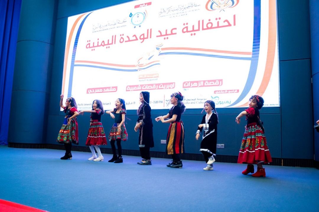 اتحاد طلاب اليمن في ماليزيا يحتفل بالذكرى الـ 34 لعيد الوحدة اليمنية