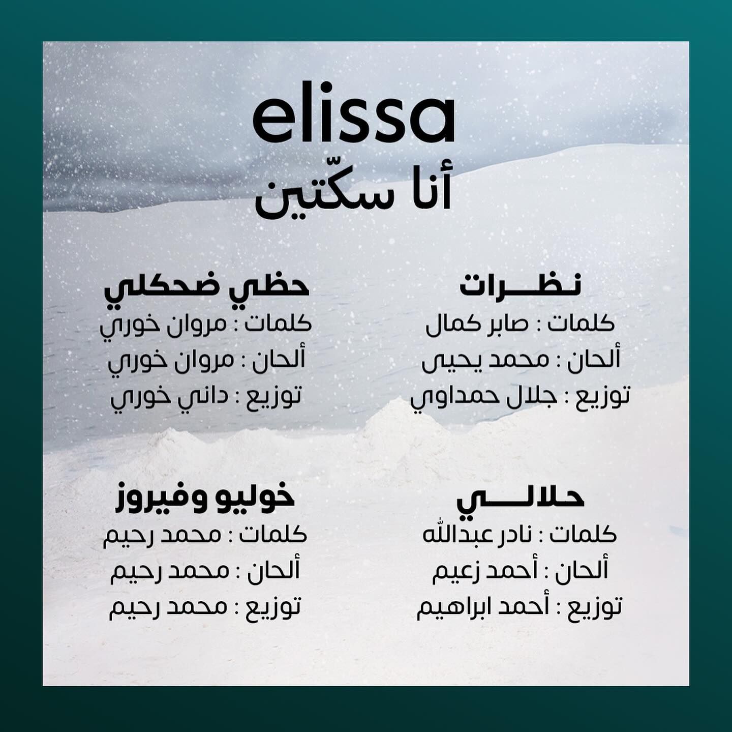 أعياد بيروت تعود من جديد.. استقطاب نجوم غنائية للمرة الأولى