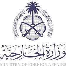 وزارة الخارجية تعلن عن فتح باب التقديم لوظائف ملحق من الجنسين