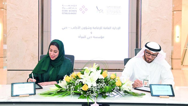 الامارات | تعاون بين «إقامة دبي» ومؤسسة دبي للمرأة