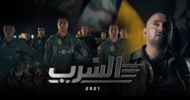 فيلم السرب يحقق إيرادات 622 ألف جنيه ليلة أمس الأحد