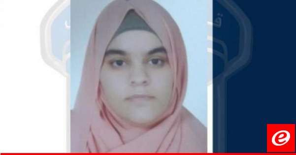 قوى الأمن عممت صورة مفقودة غادرت منزل ذويها في مخيم نهر البارد ولم تَعُد