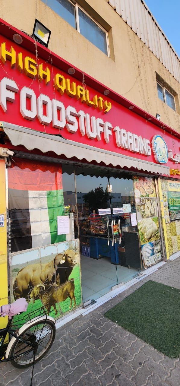 الامارات | يبيع "دواجن حيّة".. إغلاق سوبر ماركت "هاي كواليتي" في أبوظبي لخطورته على الصحة العامة