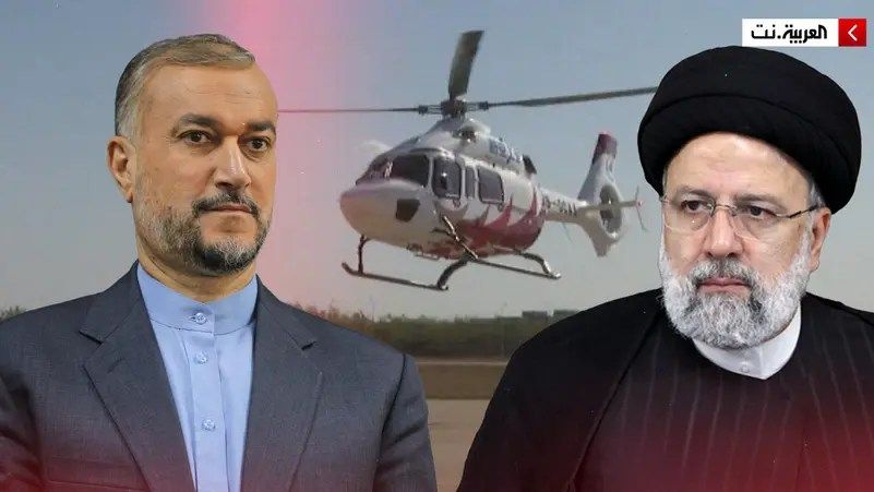 مسؤول إيراني: حياة رئيسي وعبد اللهيان في خطر بعد سقوط المروحية