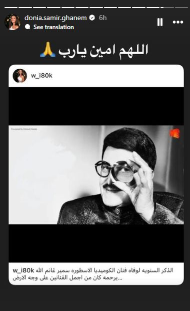 دنيا وإيمي يحييان ذكرى وفاة والدهما النجم سمير غانم.. صور