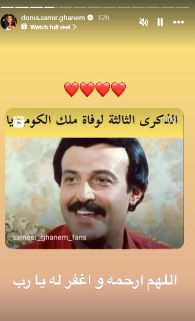 دنيا وإيمي يحييان ذكرى وفاة والدهما النجم سمير غانم.. صور