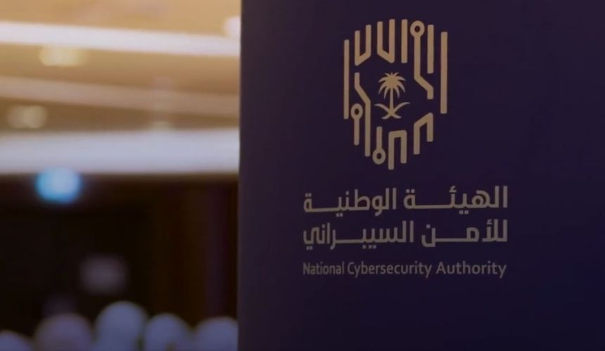 "الوطنية للأمن السيبراني".. تنفيذ خطة لتعزيز الأمن السيبراني لموسم الحج