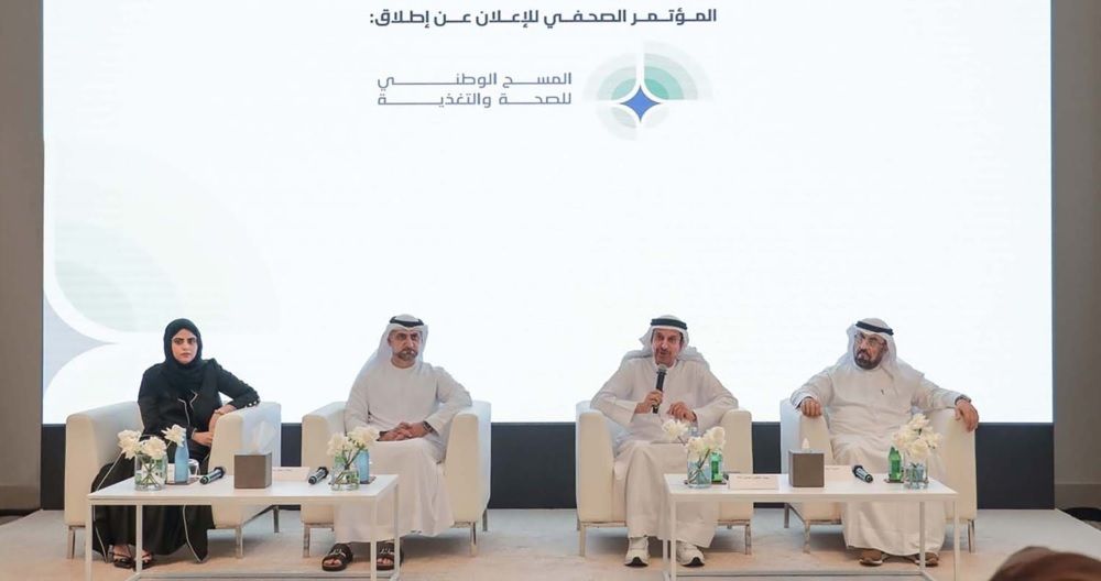 الامارات | إطلاق المسح الوطني للصحة والتغذية 2024