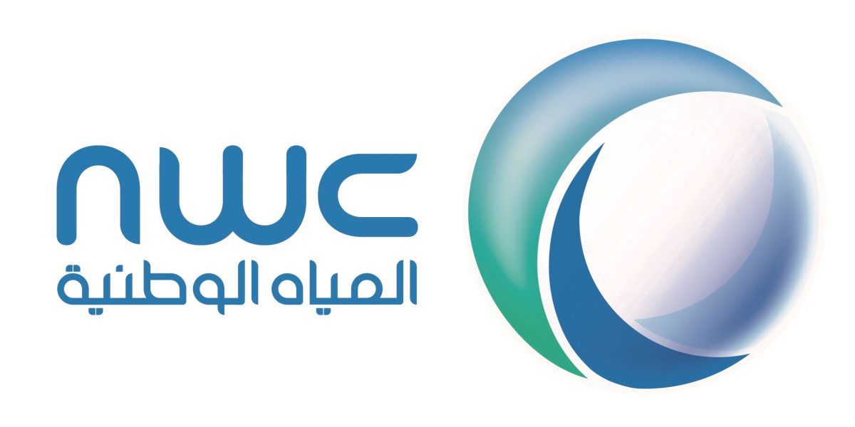 وظائف خالية بشركة المياه الوطنية لحملة مختلف التخصصات