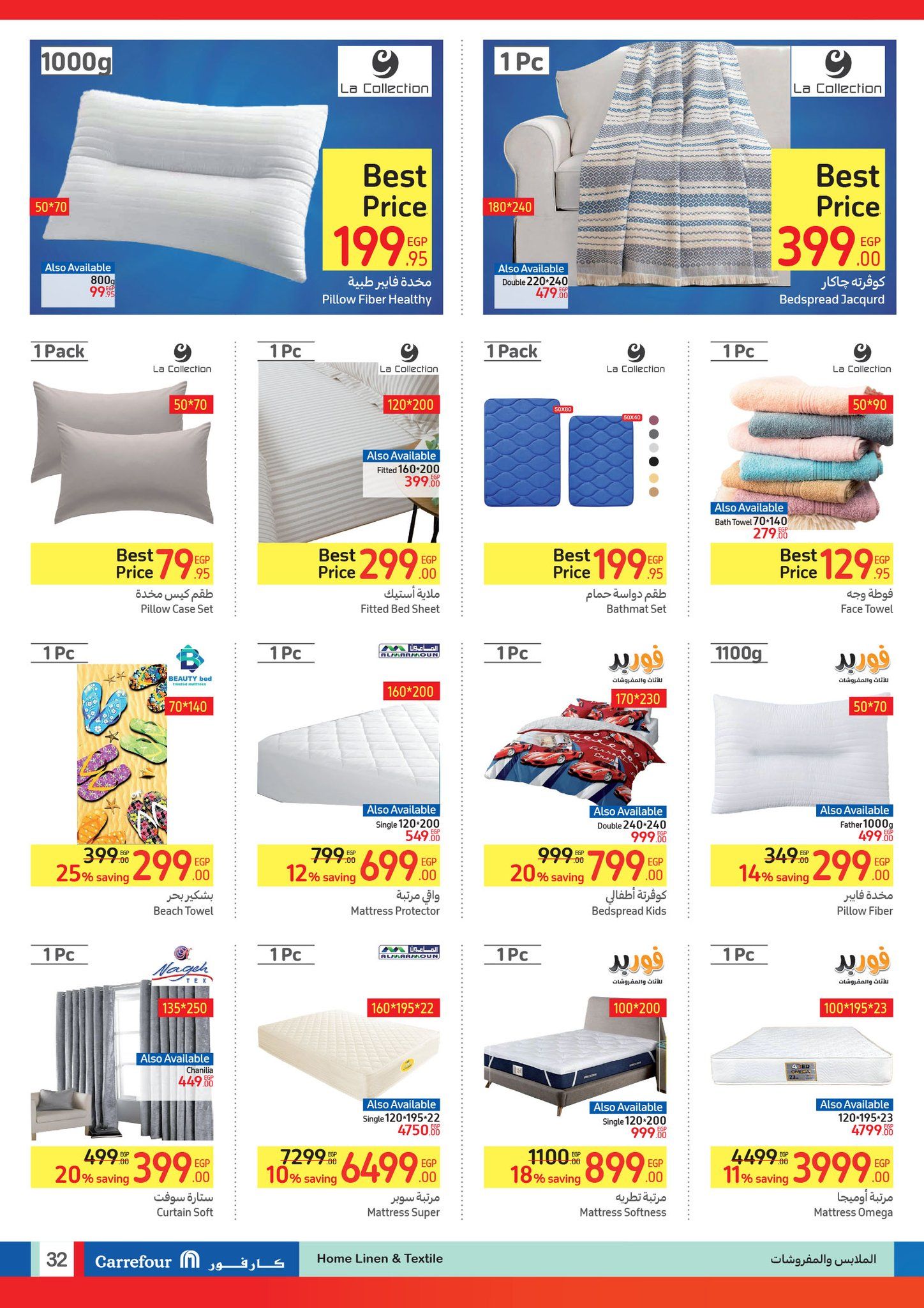 أقوى دوري العروض من كارفور.. تخفيضات ضخمة وخصومات حصرية تصل إلى 42% حتى 2 يونيو