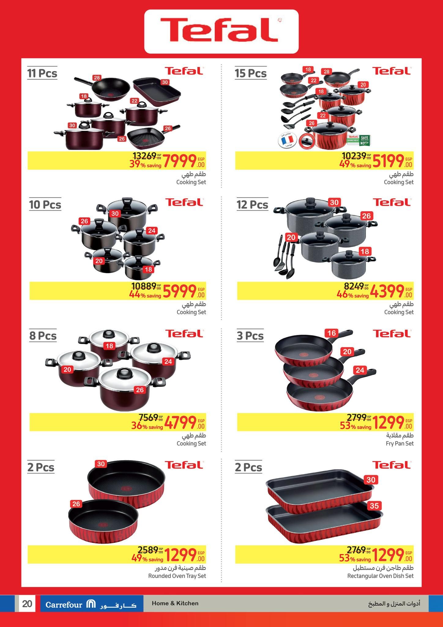 أقوى دوري العروض من كارفور.. تخفيضات ضخمة وخصومات حصرية تصل إلى 42% حتى 2 يونيو