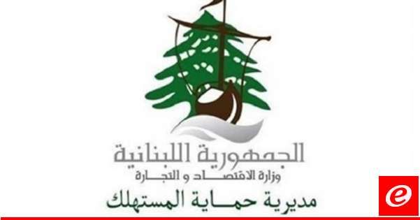 النشرة: مصلحة الاقتصاد في الجنوب سطرت 3 محاضر ضبط في حق مؤسسات مخالفة