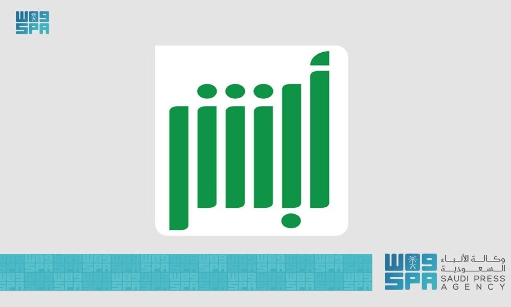 إصدار وتجديد الإقامات تتصدر أبشر