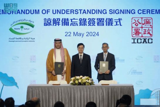 السعودية | المملكة تشارك في المؤتمر الثامن للجنة المستقلة لمكافحة الفساد في هونغ كونغ