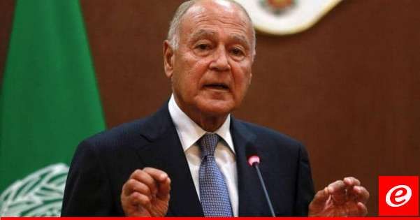 أبو الغيط حيا قرار إسبانيا وإيرلندا والنروج "الشجاع" الاعتراف بدولة فلسطين