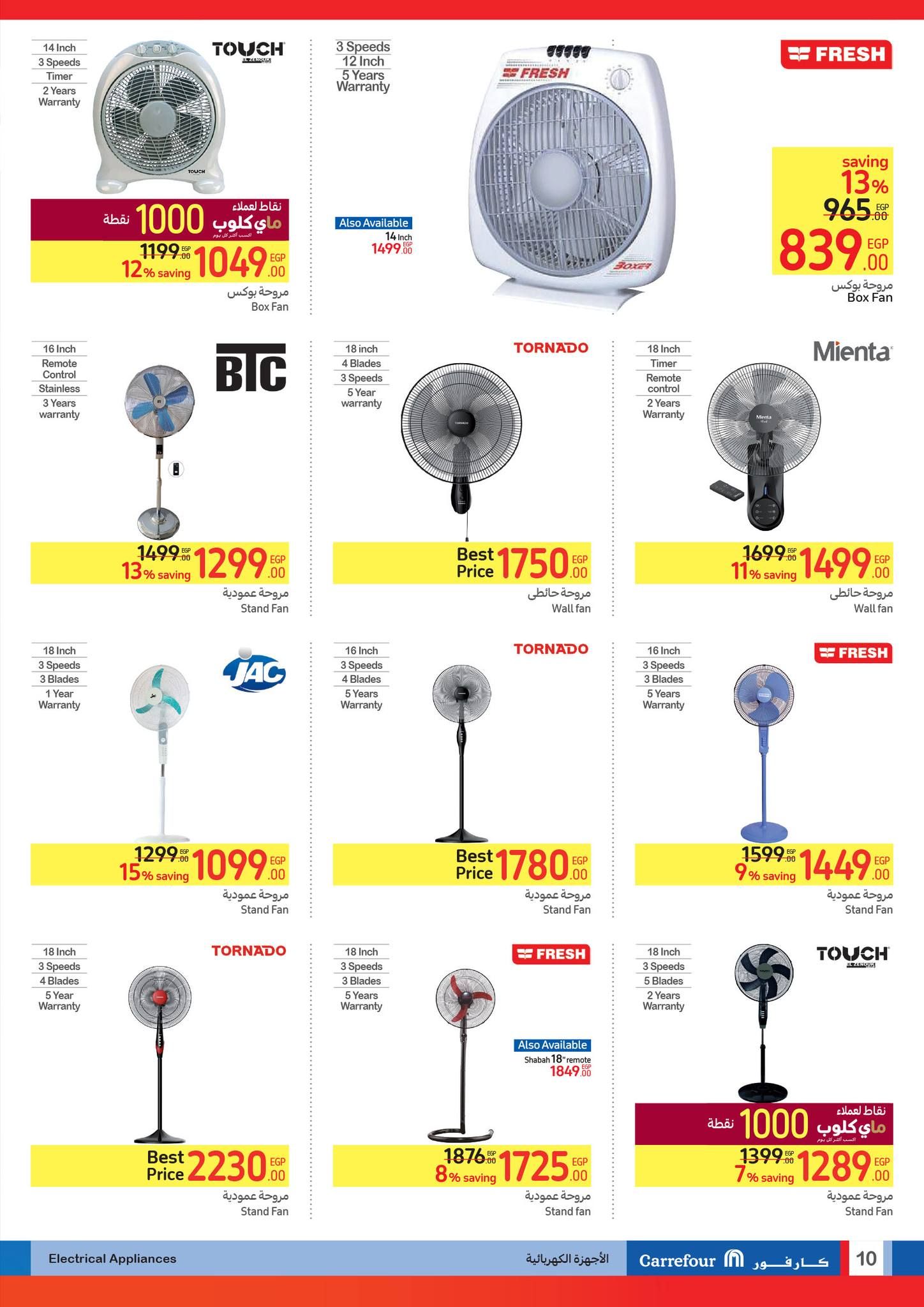 أقوى دوري العروض من كارفور.. تخفيضات ضخمة وخصومات حصرية تصل إلى 42% حتى 2 يونيو