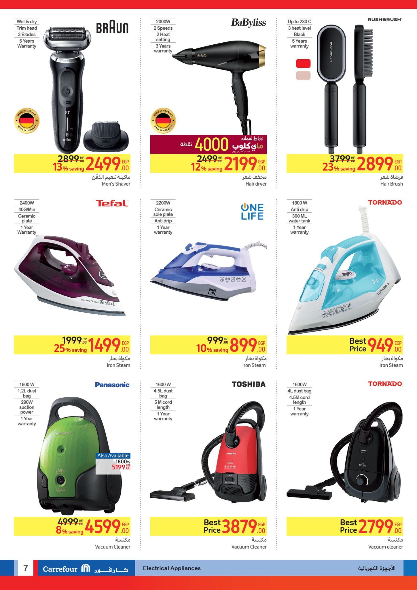 أقوى دوري العروض من كارفور.. تخفيضات ضخمة وخصومات حصرية تصل إلى 42% حتى 2 يونيو