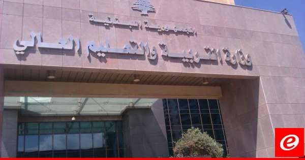 وزارة التربية حددت شروط وضوابط للترشح للامتحانات الرسمية للتلامذة غير اللبنانيين الذين لم تعد لديهم إقامات قانونية
