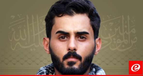 حزب الله نعى محمد علي بو طعام من بلدة الطيبة