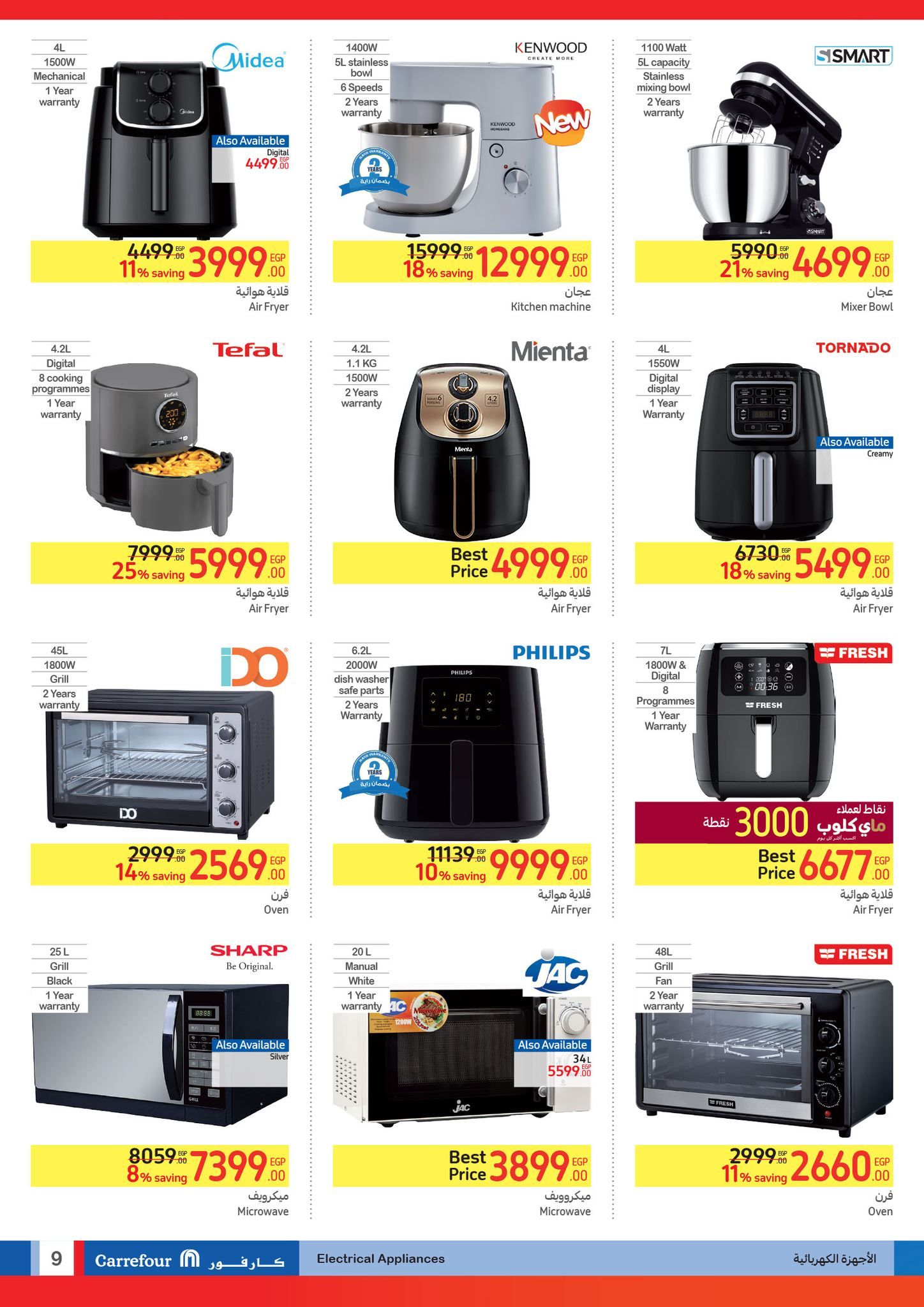 أقوى دوري العروض من كارفور.. تخفيضات ضخمة وخصومات حصرية تصل إلى 42% حتى 2 يونيو