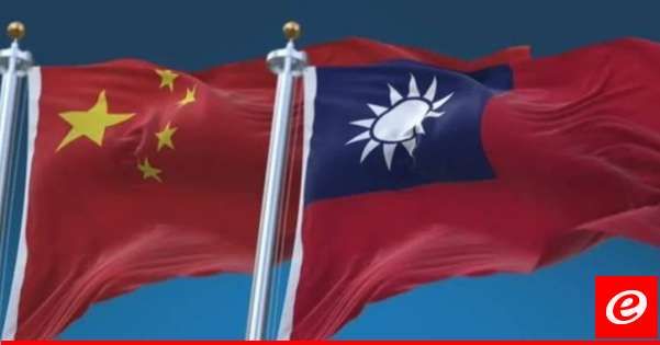 الصين تهدد الرئيس التايواني الجديد بـ"رد انتقامي" لاعلانه استقلال البلاد