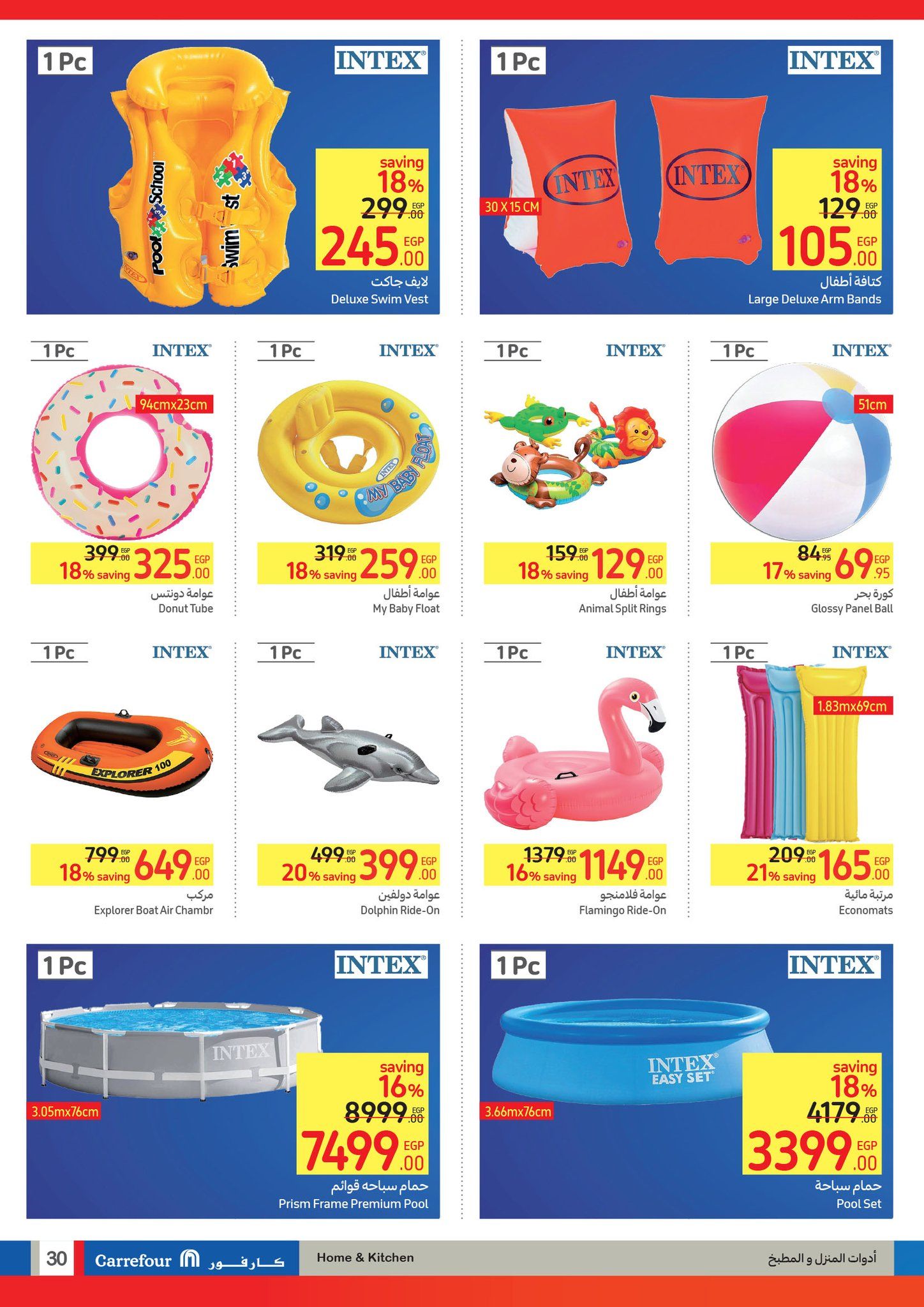أقوى دوري العروض من كارفور.. تخفيضات ضخمة وخصومات حصرية تصل إلى 42% حتى 2 يونيو
