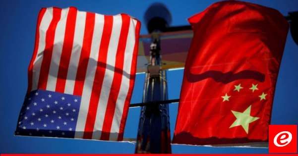 سلطات الصين فرضت عقوبات على شركات أميركية ردًا على "الإكراه الاقتصادي" الأميركي